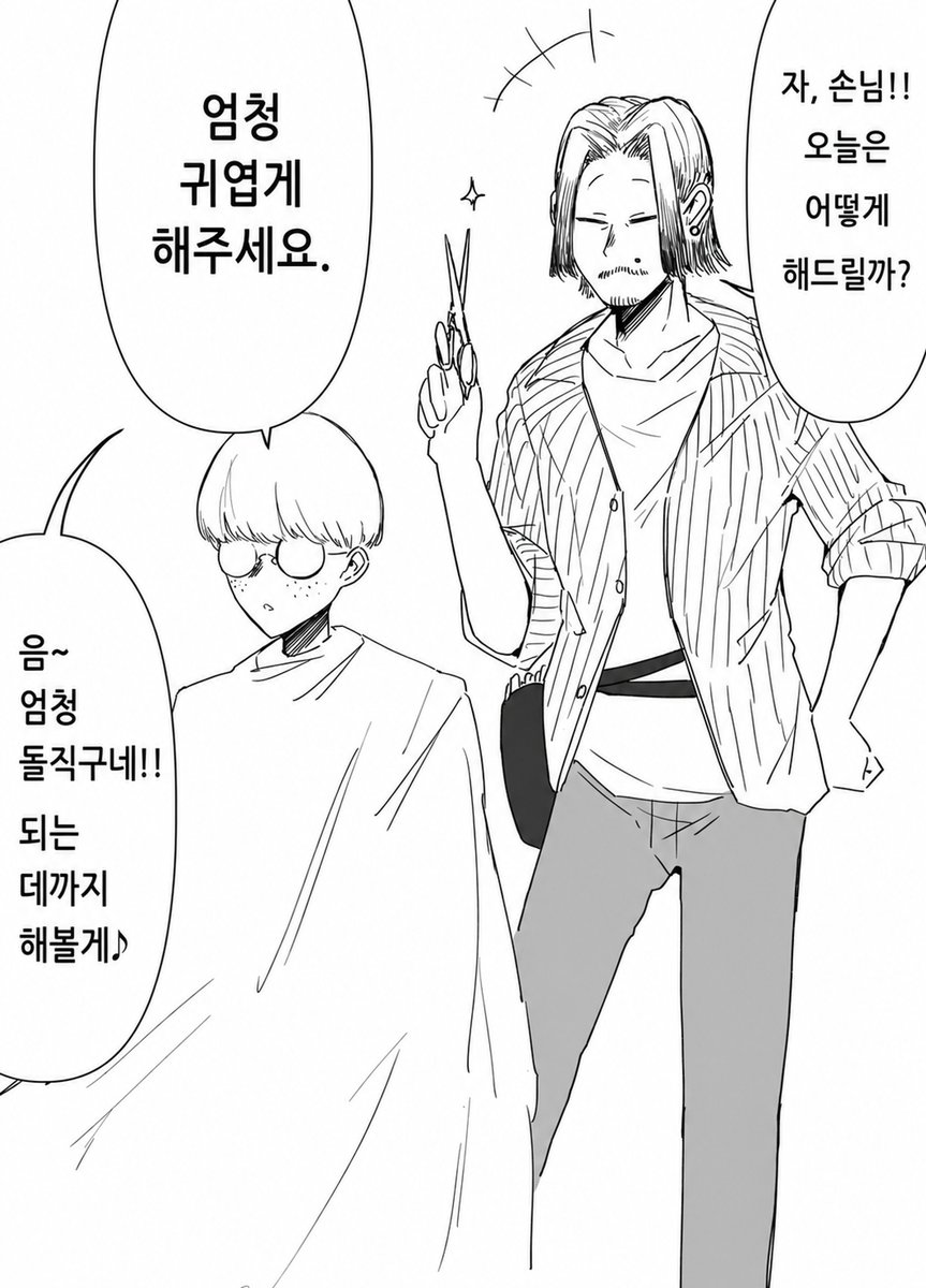 kingdomofkk's tweet photo. 미용사 이 미 친 새 끼

대체 뭘 한거냐 ㅋㅋ https://t.co/HDt9SMgFcQ