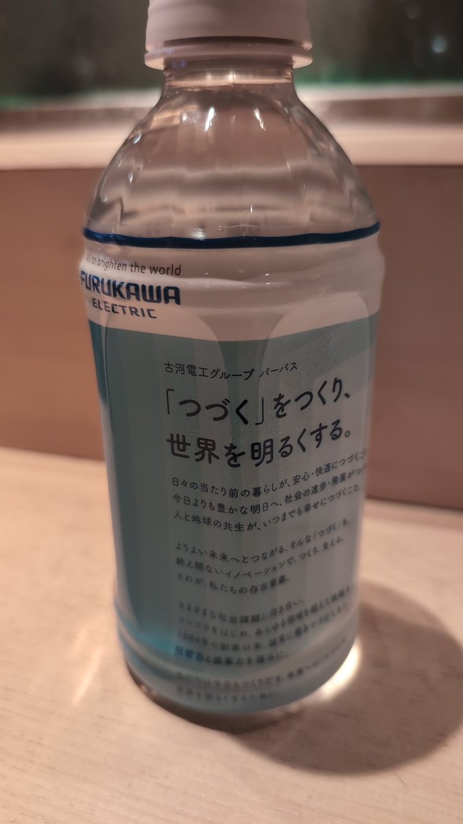 dosankotrade's tweet photo. 本日は古河電工の株主総会に。
質問一つの意見一つでシャンシャンでした。
怖いもの見たさで
フジクラのが良かったかな⋯🤔 https://t.co/xcy3XC24Bo