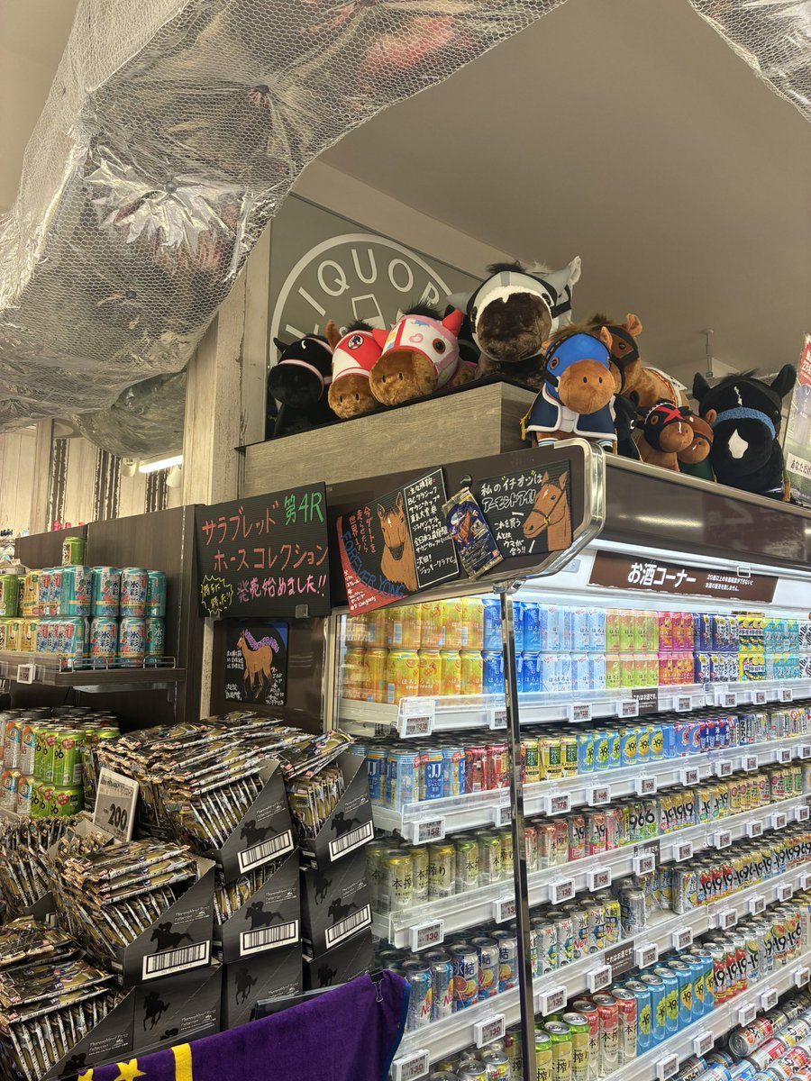 232summit's tweet photo. 皆さんサラブレッドホースコレクション4弾買われましたか！？
まだ買ってない！もっと欲しい！という方居ましたらここサミット御徒町TAKEYA1店ではまだまだあります！！
なんと明日はお菓子1割引セールを実施します！
この商品も対象となっておりますので
どうぞご利用下さいませ！！

#御徒町サミット https://t.co/kq8VVN14vd