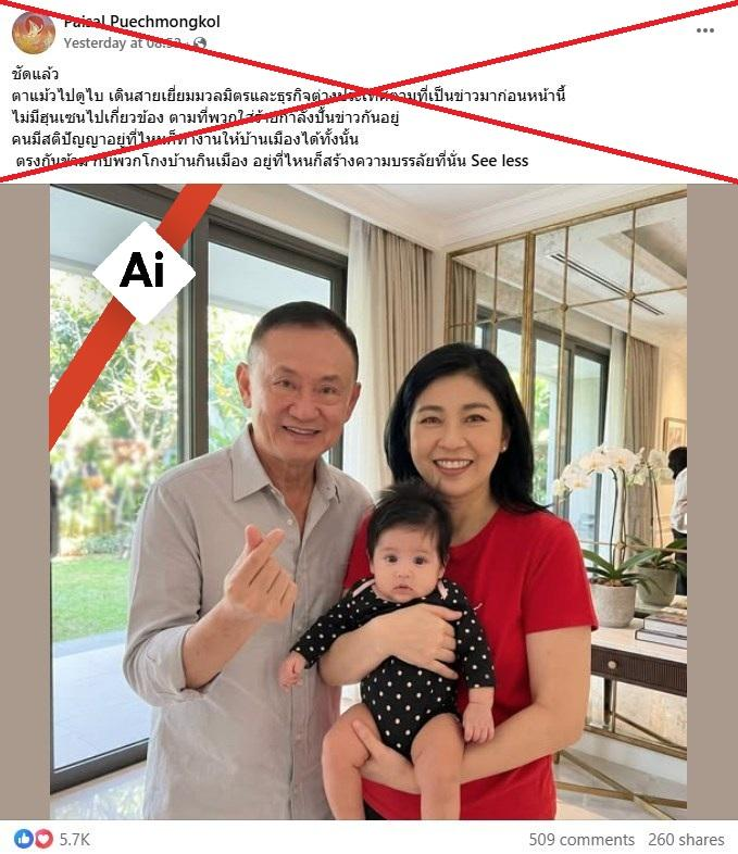 AfpFactCheckTH tweet picture