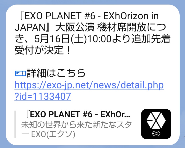 merumo4521's tweet photo. 【EXO PLANET #6 – EXhOrizon】

名古屋🎤2日前(20時)📢
大阪🎤13日前(18時)📢

東京(千葉)🎤まで「あと15日」
機材席開放の📢そろそろくる⁉️⁉️⁉️ https://t.co/sCgGiinMNW