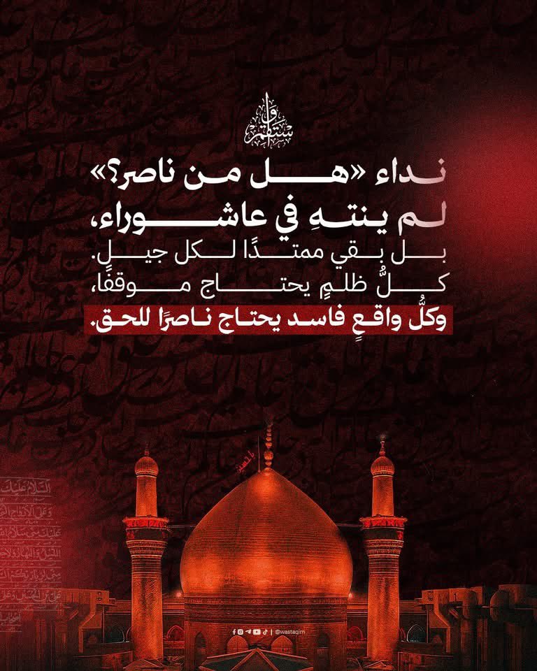 MHD1109's tweet photo. #على_خطى_الحسين   اللهم العن يزيد اللهم اللهم من رضي بافعال يزيد اللهم العن من اسس ليزيد اللهم العن من سار على نهج يزيد اللهم العن اول ظالم ظلم حق محمد واله واخر تابع له اللهم العن كل من يفرح بيوم العاشر من محرم اللهم العن الاول والثاني والثالث والرابع اللهم العن يزيد خامسا https://t.co/mzpKnh8H2y