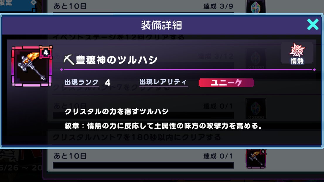 dotabyss_GW's tweet photo. 🌟新イベント「クリスタルハント」が開催！

・採掘クリスタルを集めて報酬と交換
・時間内にクリスタルハーミットの撃破を目指す
・ユニーク武器「豊穣神のツルハシ」を入手可能

ツルハシはドロップ報酬のほか、ミッションでも獲得できます！

▼詳細はこちら
https://t.co/fXeamivINP
#ドットアビス https://t.co/wkvsesoesO