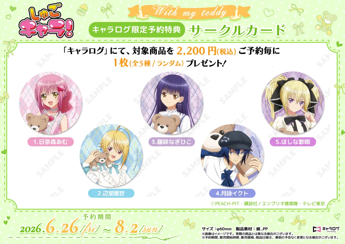 キャラログ【公式】 on X: 