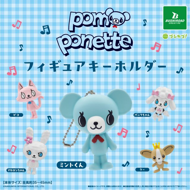 プラサカプコン ミッテン府中店 tweet media
