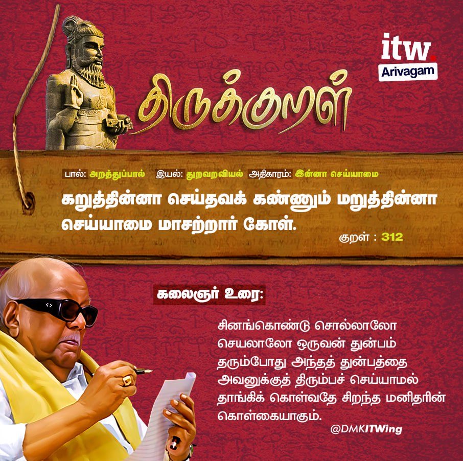 SundaravelMohan's tweet photo. #TIRUVALLUR_CENTRAL_DMK_ITWING https://t.co/cZosOG1Wlf
