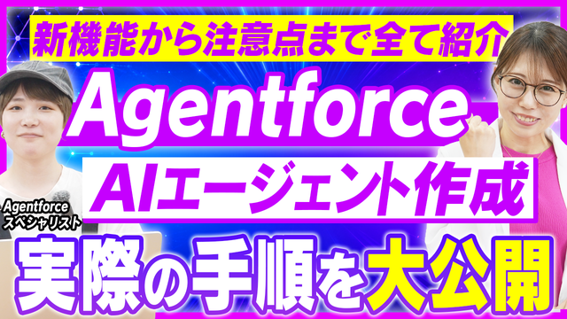 bellface_jp's tweet photo. 🎉YouTube 5本目を公開

新ビルダーで実際にAIエージェントを作成してみました🛠️

✅エージェント作成の手順を全公開
✅プレビュー機能で動作確認する方法
✅バージョン管理と有効化の仕組み

チャンネル登録・高評価・シェアもぜひ🙏

#Agentforce #Salesforce #bellSalesAI #営業DX https://t.co/cOBUHuKAys