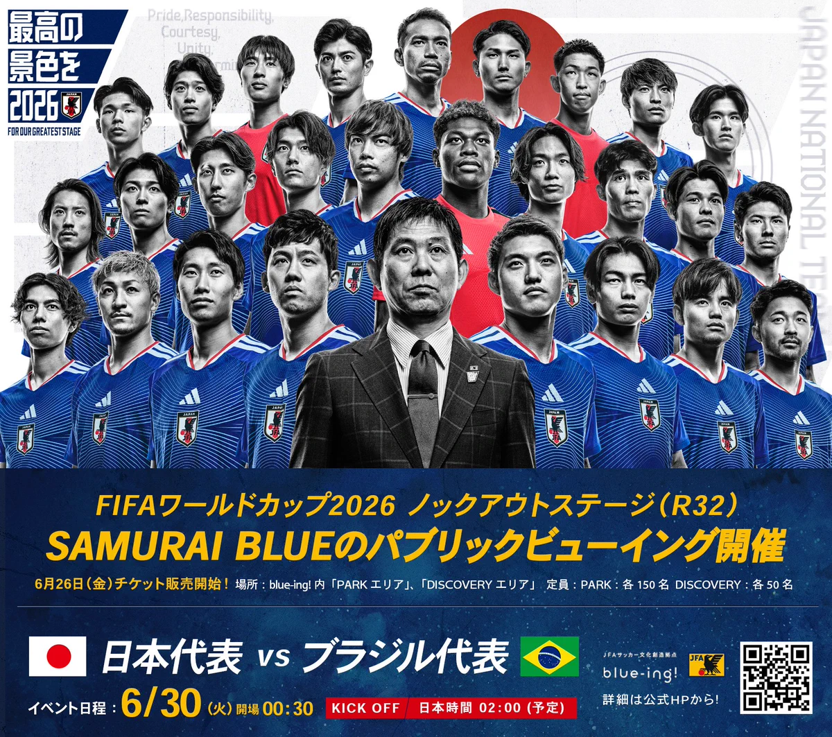 JFAサッカー文化創造拠点 blue-ing! @東京ドームシティ on X: 
