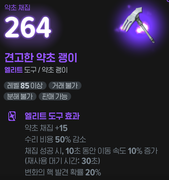 mobi_DandanQu's tweet photo. 새로운 도구
일단 추옵은 35까지 주는 거 확인했음(여기서 더 안 오를지 40~45가 더 있는진 모름)
부옵은 경험치 획득, 이속 증가, 채속 증가 추가된거 같습니다
제 45초 경험치 10% 증가 낚싯대를 보고 부러워 하시죠 https://t.co/4vZD6oUkT3