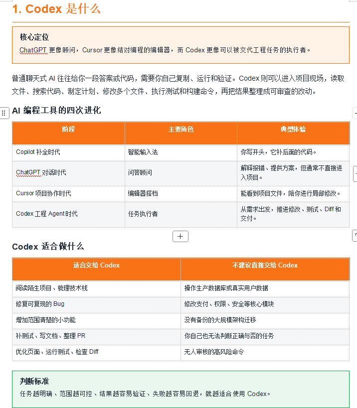 OldBookmark6's tweet photo. @grgerwcwetwet 这个我下载了，大致过了一遍，感觉对我来说理解还是有一些难度的，尤其前面的基础概念部分。我让gpt根据文档生成一个大纲，结合着理解，感觉就容易很多。有需要的自取：https://t.co/8F9eLr5lZE   结合原文看更好，感谢原文大佬的分享。 https://t.co/5JKQU66I2t
