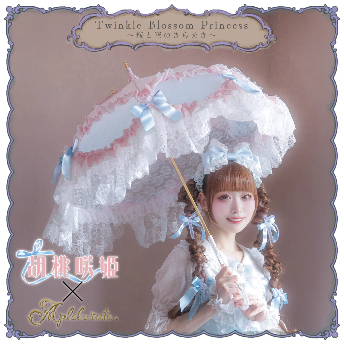 Apleberute (アプレビュート) (@apleberute) / X