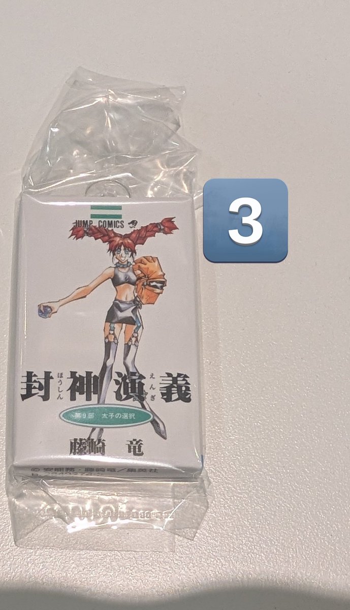 archer7577's tweet photo. 【交換譲渡】封神演義 COMICS CHARM COLLECTION コミックスチャーム

譲　◯蝉玉3　四不象(スープーシャン)1
趙公明1 天祥1 ノンタンのくまさん
求　定価　哪吒(ナタク)2　太公望1

都内手渡し　交換＋譲渡◎
譲渡のみの場合郵送◎
※画像1＋四不象求の場合、画像2同数お引き取り https://t.co/AZ6ySNOc7B