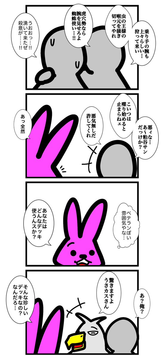 urwataru's tweet photo. 第百九十四話

(1/2)

#カードゲームうさぎ 
#アニマルウォーズ https://t.co/mJkVJIyufR
