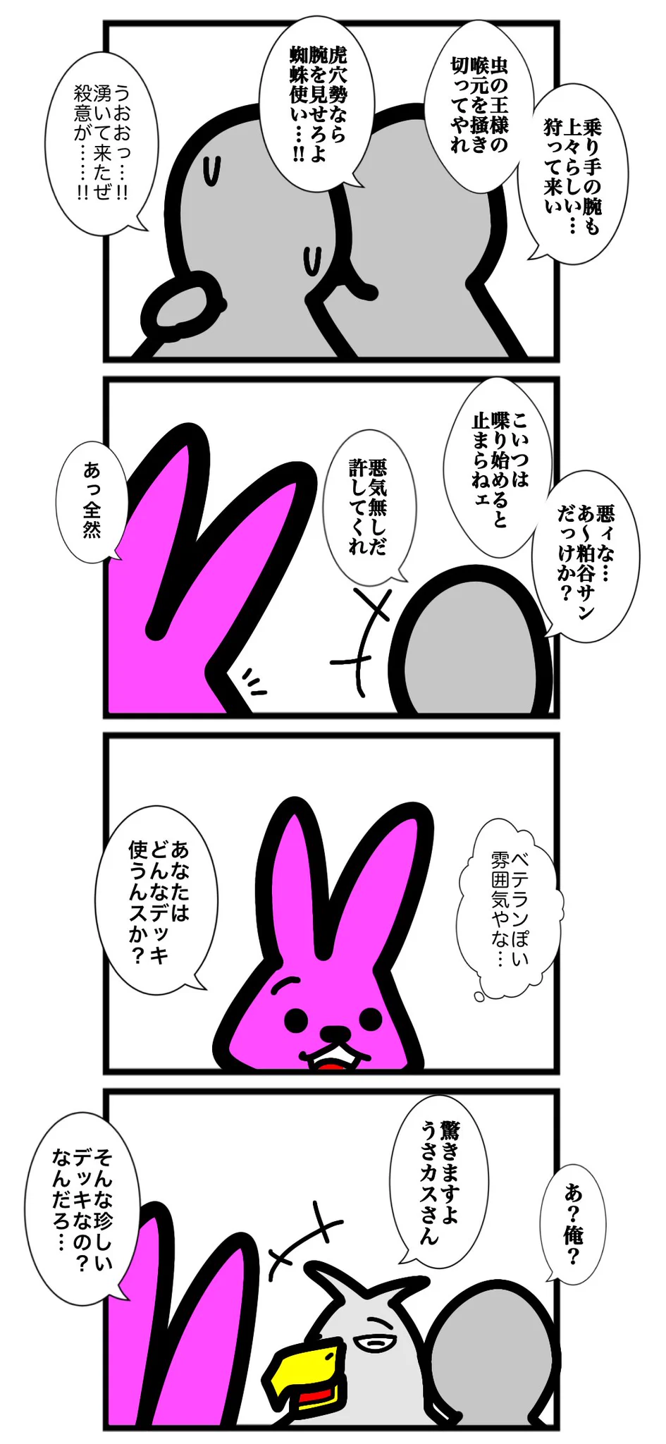 ワタル@単行本発売中！！ on X: 
