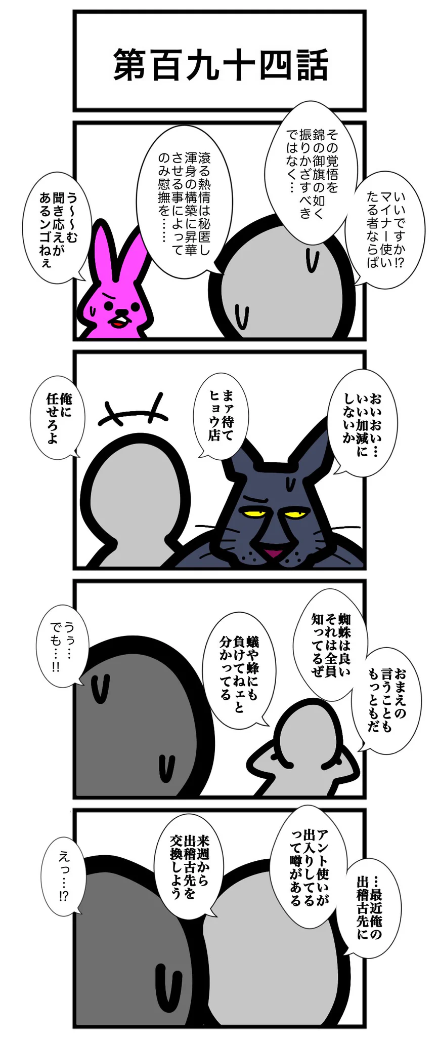 ワタル@単行本発売中！！ on X: 