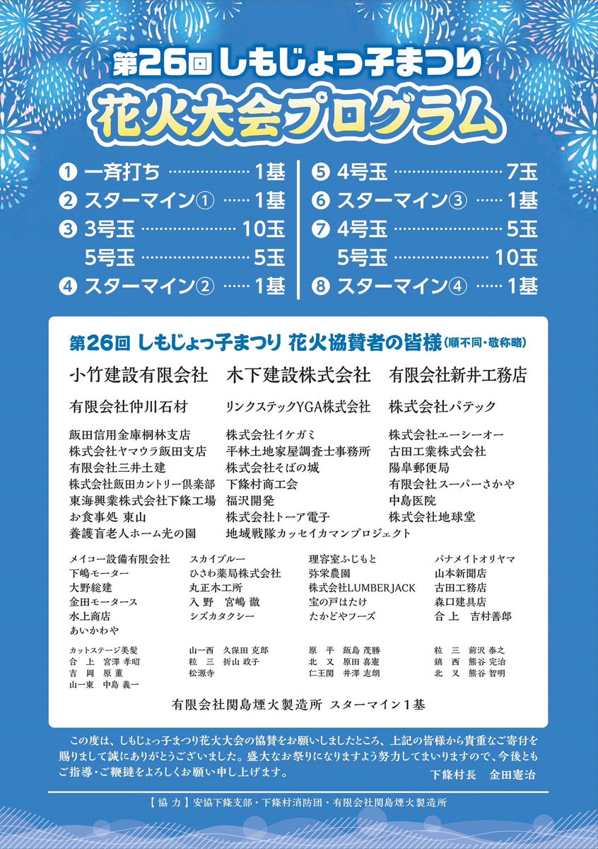 saitaaman_hero's tweet photo. 【出撃情報】

7月25日(土)は
しもじょっ子まつり
✨ローカルヒーロー大響宴！✨
に集合だ！！

場所:長野県下條村コスモホール

な、なんと！！さいたぁマンショーにはサイセイバー、リュウマイン、ヒメルが駆けつけてくれる⭐︎（⚠️ネタバレ）

みんな、応援よろしくね^_^

#ローカルヒーロー大響宴 https://t.co/td9HkB5hKS