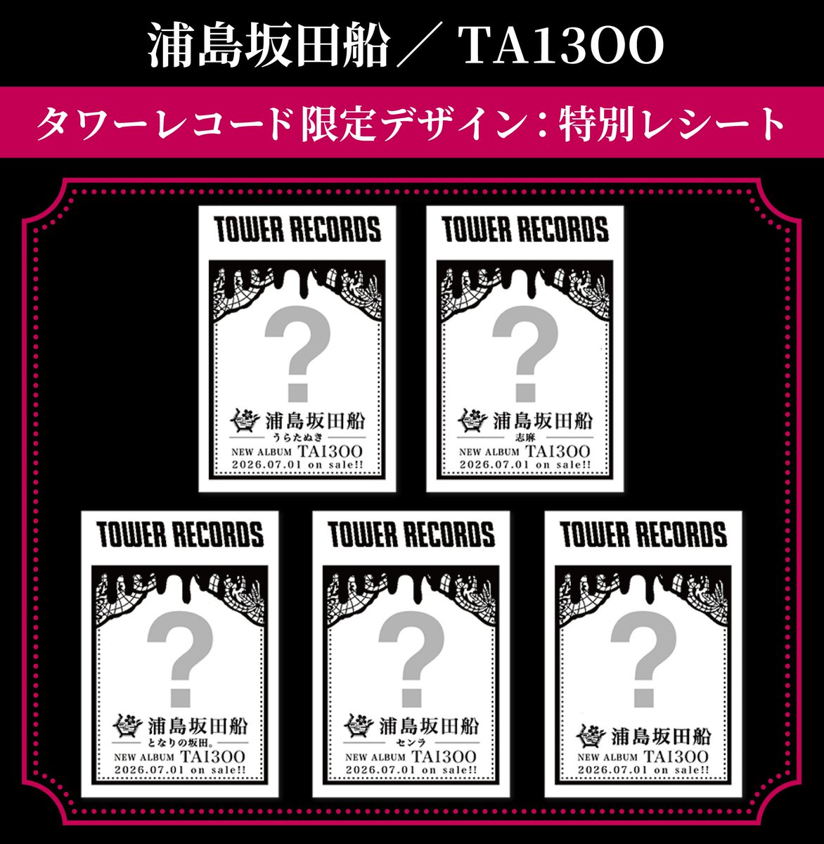 TOWER_Anime's tweet photo. ＼👏情報解禁👏／

------------------

NO ANIME, NO LIFE.
#浦島坂田船 × TOWER RECORDS
キャンペーン開催決定‼️

------------------

1⃣コラボポスター掲出
2⃣メンバーコメント入り特別レシート
3⃣開店コール(浦島坂田船Ver.)放送
4⃣複製コメント掲出
5⃣スタンディーパネル展示
6⃣パネル展
7⃣直筆サイン入りポスター展示

詳細はこちら📲
https://t.co/SUA8RZZfZC