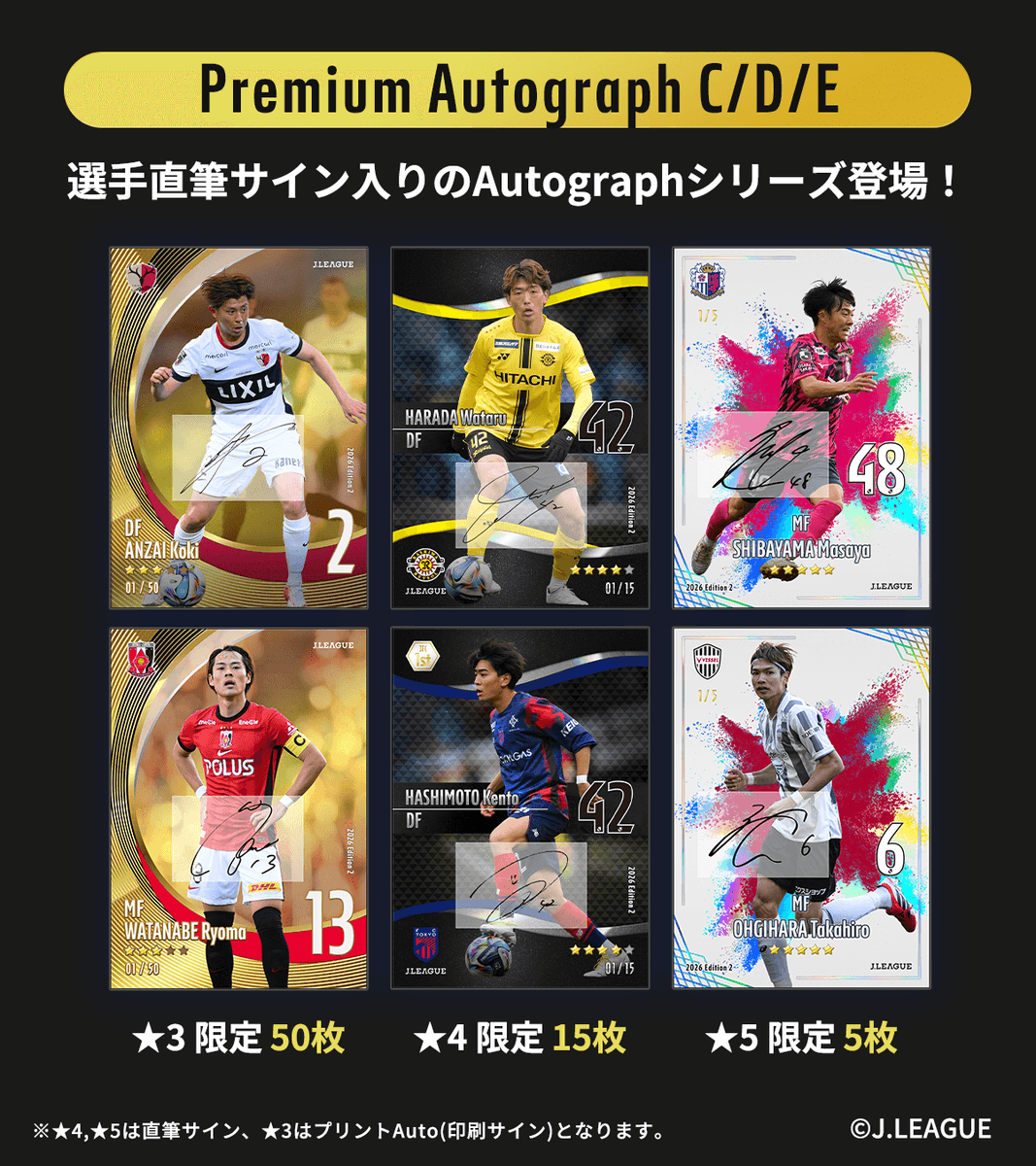 🚩販売パック紹介】 🔴Premium Autograph C/D/E 選手の直筆サインが