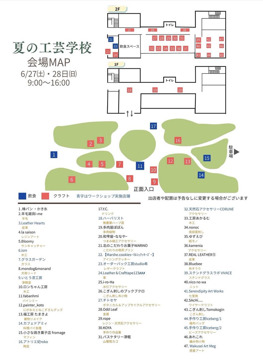 beyond_tsugaru's tweet photo. 6/27(土)・28(日)に青森市森林博物館で
#夏の工芸学校 が開催されます✨
多くのクラフトと飲食店が並びます✨

📍あおもり北のまほろば歴史館において、
#あおもり妖怪祭り も同時開催！

詳細は、こちら👇
https://t.co/iTlGpsUy0p

主催🌲三ノ月舎、工芸学校実行委員会 https://t.co/0ZHM2ooTH2