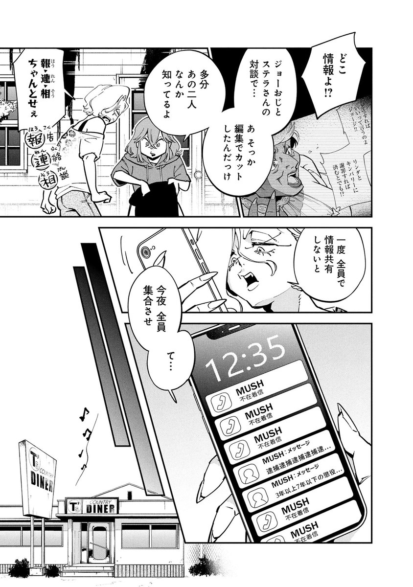Manga_Box's tweet photo. 『＃ペパロニ・ヴァンパイア』

第22話 前編 マンガボックスにて公開！！

須田翔子先生＠TsCountrydiner

詳細はツリー（リプライ）へ👇 https://t.co/zRI1ZBaaso