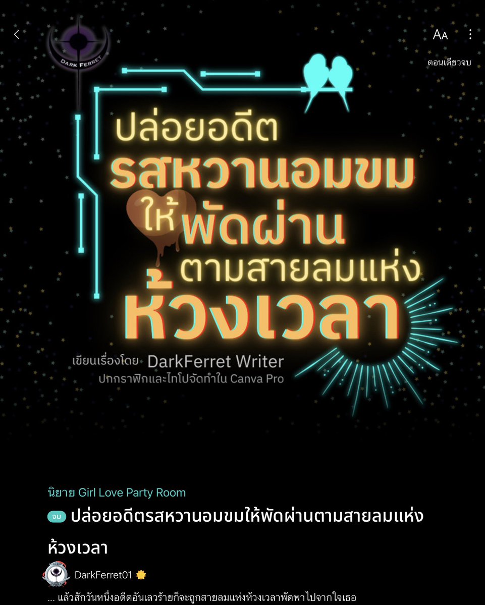 ตะเรดฮะ//รับคิว สิงหาคม 89💰 tweet media