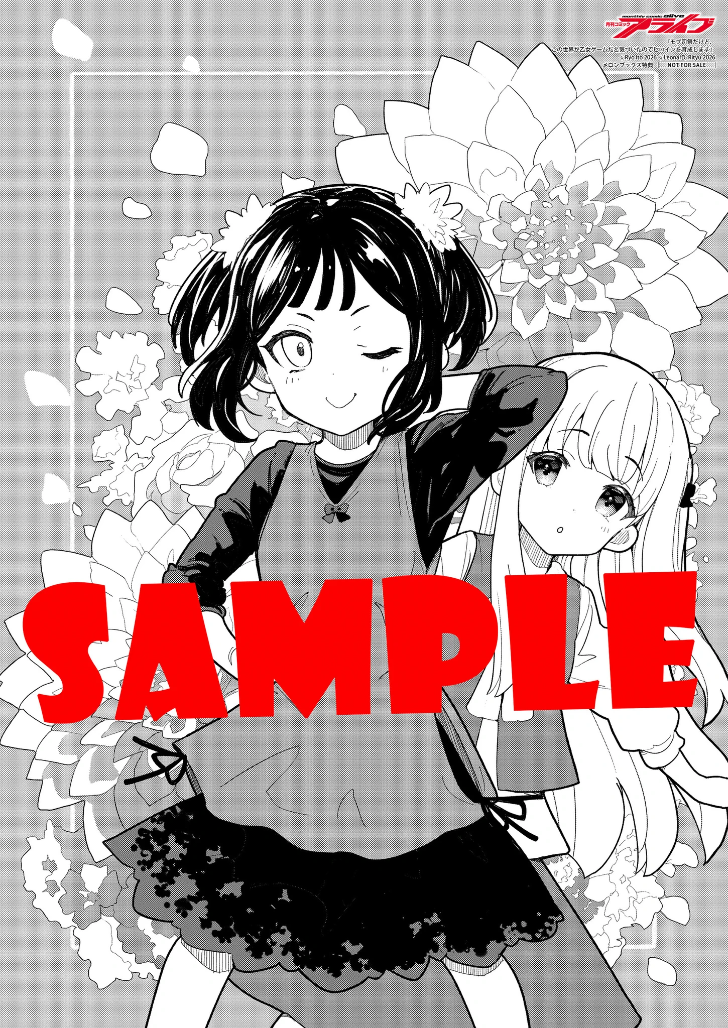 月刊コミックアライブ公式 on X: 