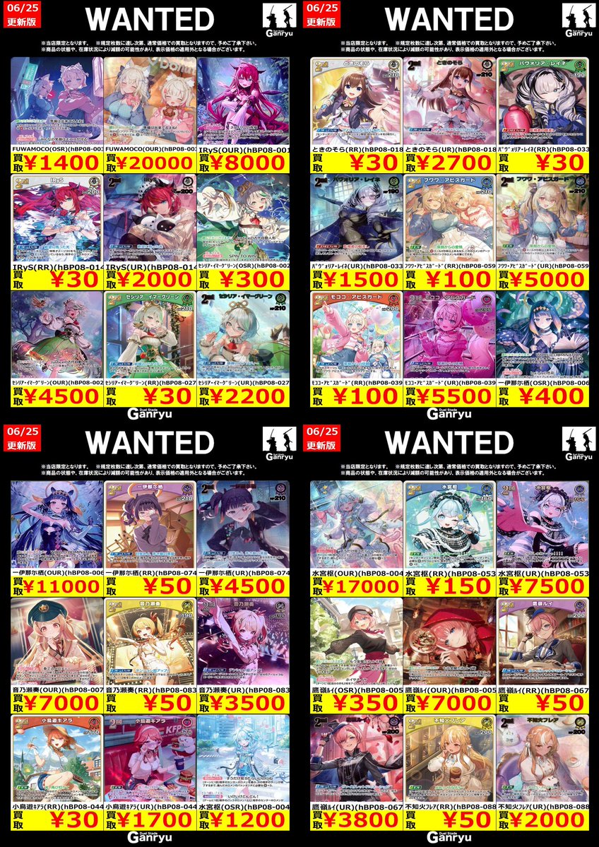 tc_6558's tweet photo. ⭐️⭐️⭐️ホロライブOCG高額買取⭐️⭐️⭐️

水宮枢(RR)(hBP08-053) ￥150
モココ・アビスガード(RR)(hBP08-039) ￥100
セシリア・イマーグリーン(RR)(hBP08-027) ￥30

※商品の状態や、在庫状況により減額の可能性があり、
表示価格の適用外となる場合がございます。
#ホロカ ＃ホロライブOCG https://t.co/3H2Ic2nGKX