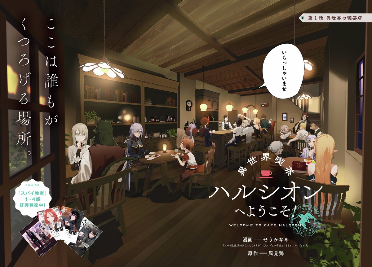 せうかなめ (@chimakikaname) / Posts / X