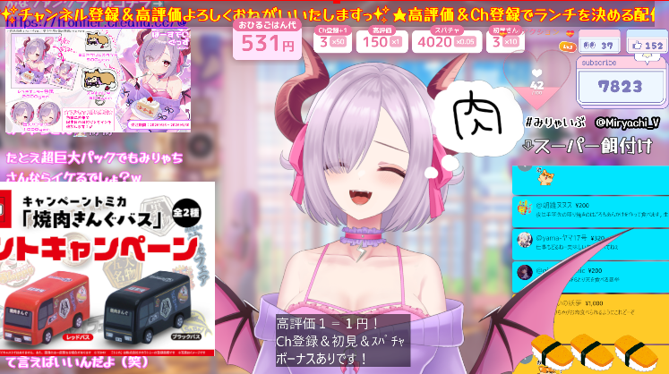 みりゃち🎀⚡︎@登録者1万人でぬい発売！ (@Miryachi_v) / Posts / X