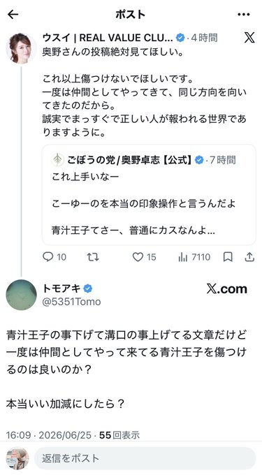 Contik73's tweet photo. 「青汁は、オナニーした後に何かの間違いで、チンコに付いてるティッシュみたいな、あれ、おまえそんなとこに居たの？みたいな奴」

ってバカな小学生でも言わない暴言を必死に拡散する社員たち。これがカルト集団です。これも書かせてるのかな？ https://t.co/tVmtroezpj