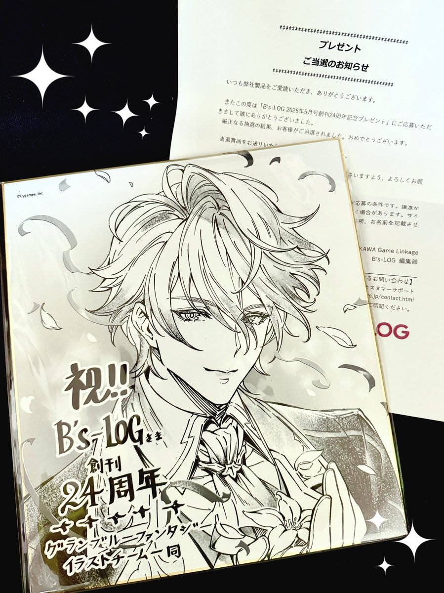 何度目かのはじめまして　キャンペーン当選イラスト色紙 なんとビーズログさま24周年記念色紙に当選しました……描き下ろし