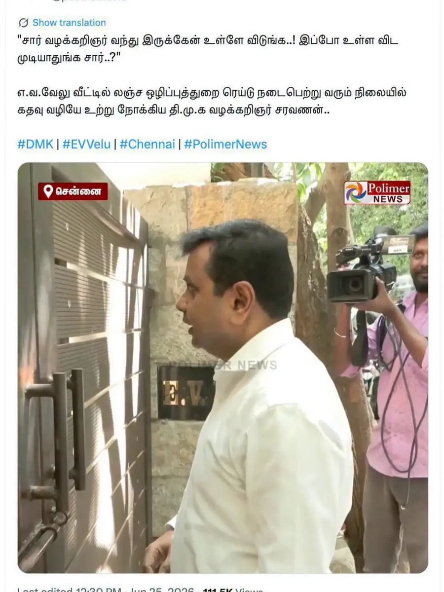 NarananNambi's tweet photo. "நான் லாயர் வந்திருக்கேன் - கேட்டைத் திறங்க!" 

' ஓ, நீங்கதான் அந்த லாயரா ? கேட் ஓட்ட வழியாவே பாருங்க ' 

வழக்குல ஓட்டைய பாக்கச்சொன்னா, கதவுல பாக்கச் சொல்றாங்க மீ லாட் -   மெல்டிங் பாயிண்ட்  சரவணன்...

( #நேற்று எ.வ. வேலு வீட்டில்  லஞ்ச ஒழிப்புத் துறை சோதனையின் போது....) https://t.co/oE4BIuRFcR