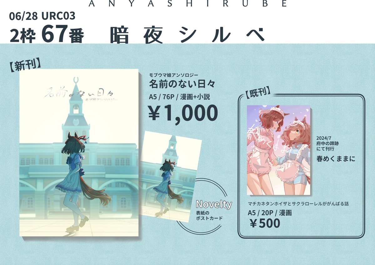 ホットケーキ竜♨C108 1日目（土） 東3 フ22a (@tsukinoyuki) / Posts / X