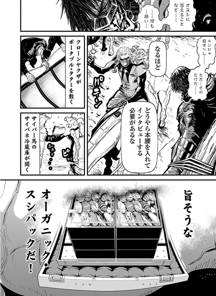 shinomeizu's tweet photo. 「ニンジャスレイヤー　キョート・ヘル・オン・アース」が今なら72時間無料だぞ！
この凄惨なスシ・トーチャリングをあなたの目で目撃しよう！（第17話①にあるよ）
#ニンジャスレイヤー
https://t.co/Qng4b4wGDJ https://t.co/JSIFkroc4r