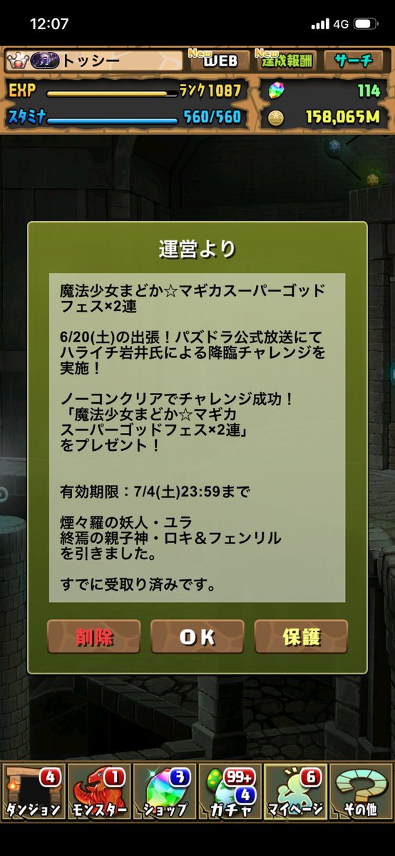 toshi_ron's tweet photo. まどマギって何やったっけ https://t.co/cMWp79sYQa