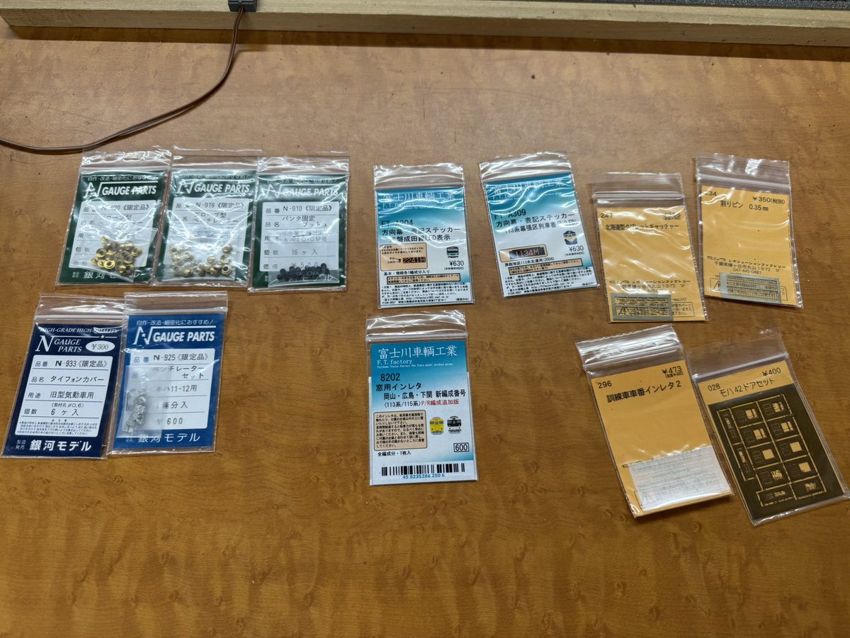 UTRAINS_ANNEX's tweet photo. U-TRAINS ANNEXです。

Nゲージの金属パーツが多数入荷いたしました。

タヴァサ、銀河、レボリューション、富士川車輌、ボナなどが多数ございます。

表示価格から60%オフ（表示価格1000円が400円）で
本日26日14時から販売致します。

お足元が悪い中かと思いますがご来店をお待ちしております。 https://t.co/naE8aaSZc5
