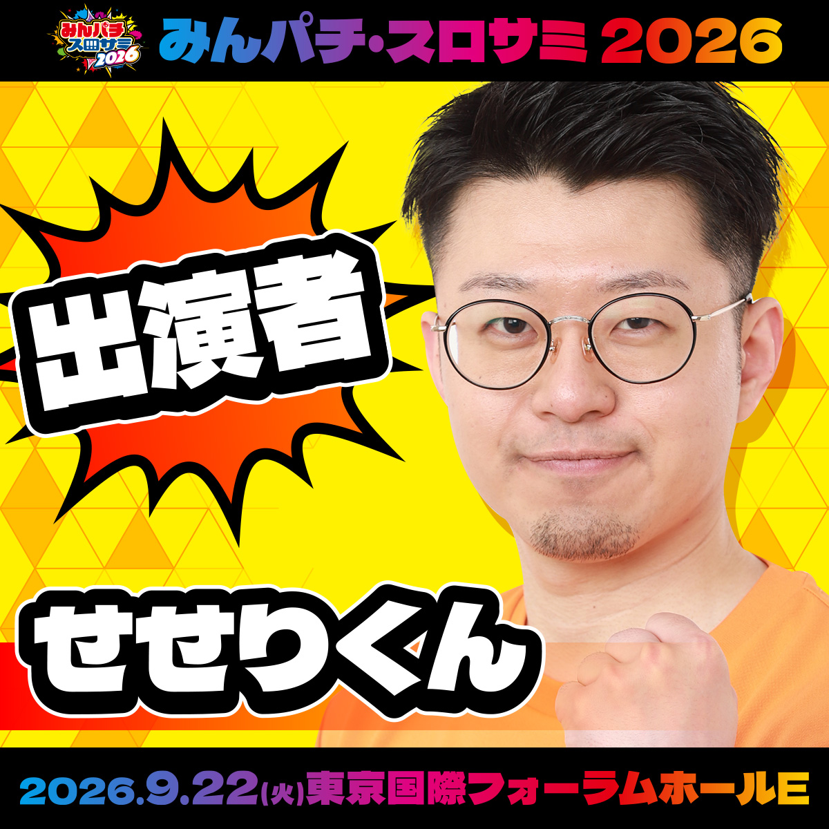 KIBUN PACHI-PACHI委員会7️⃣7️⃣7️⃣気分パチパチ 