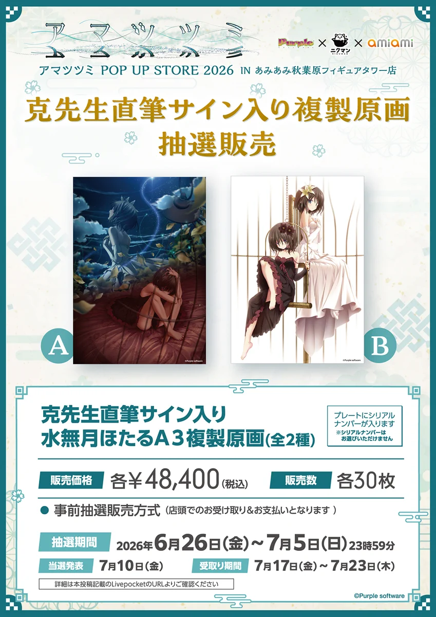 あみあみ秋葉原店イベント on X: 