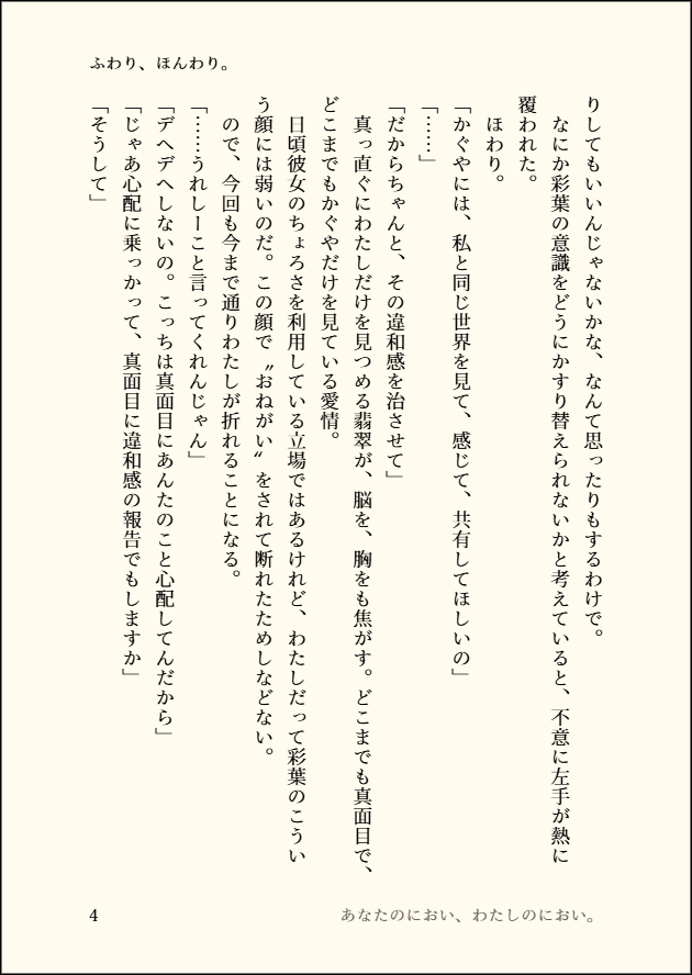 rukkorarocketA's tweet photo. においの話をしている、いろかぐ短文（1/3） https://t.co/I2aT2Ab34k