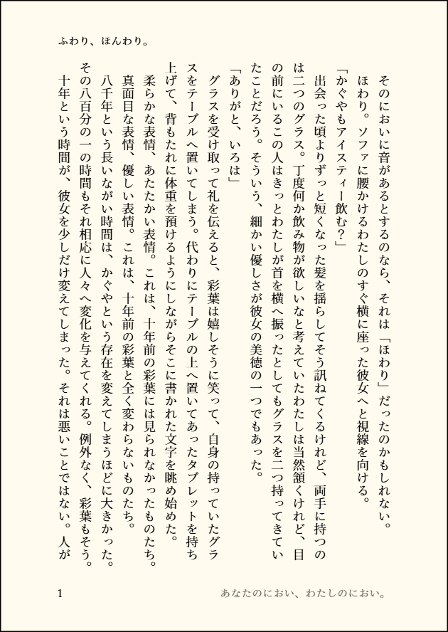 rukkorarocketA's tweet photo. においの話をしている、いろかぐ短文（1/3） https://t.co/I2aT2Ab34k