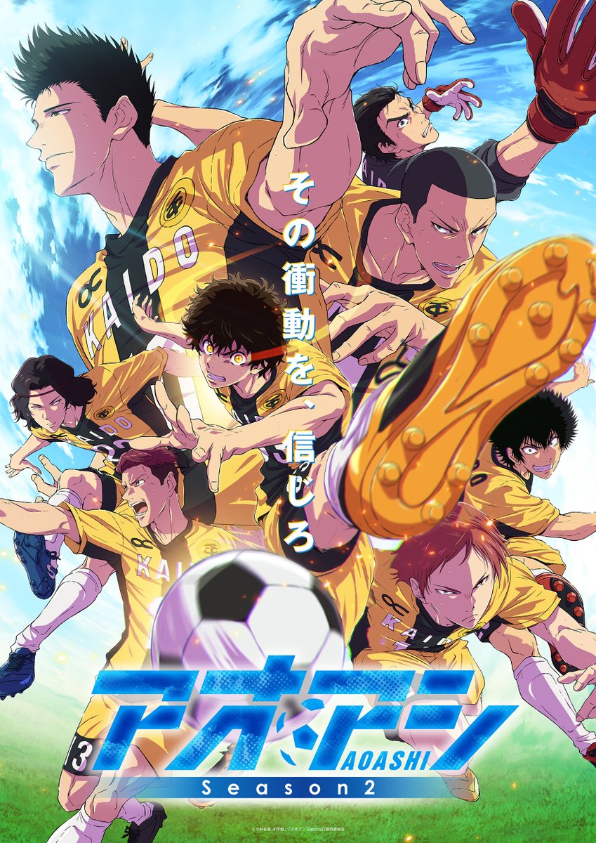 fr_ashi's tweet photo. 🚨🖼️NOUVEAU VISUEL CLÉ POUR LA SAISON 2 DE AO ASHI PRÉVU POUR LE 4 OCTOBRE 2026 !!

🎶Le groupe 10-FEET sera en charge de l'opening de la saison 2  et AiHiguchi s'occupera de l'ending !  
 
(10-FEET on fait l'ending de The First Slam Dunk et AiHiguchi l'ending de SNK part 2) https://t.co/hnws6kBCBY