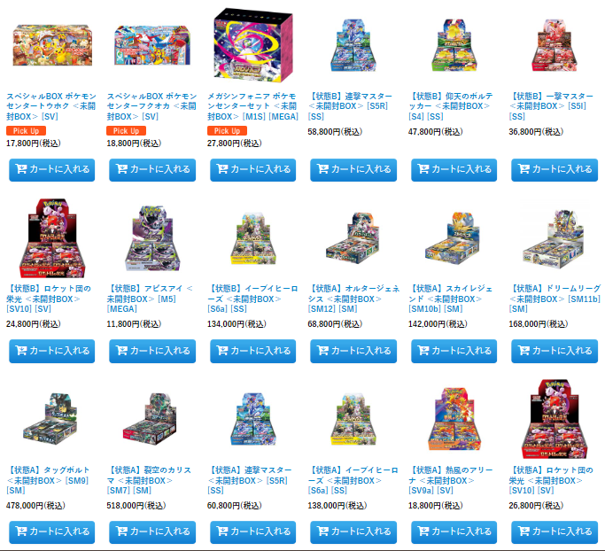 🔥BOX入荷&お値段調整しました‼🔥 ✨在庫＆価格更新してます