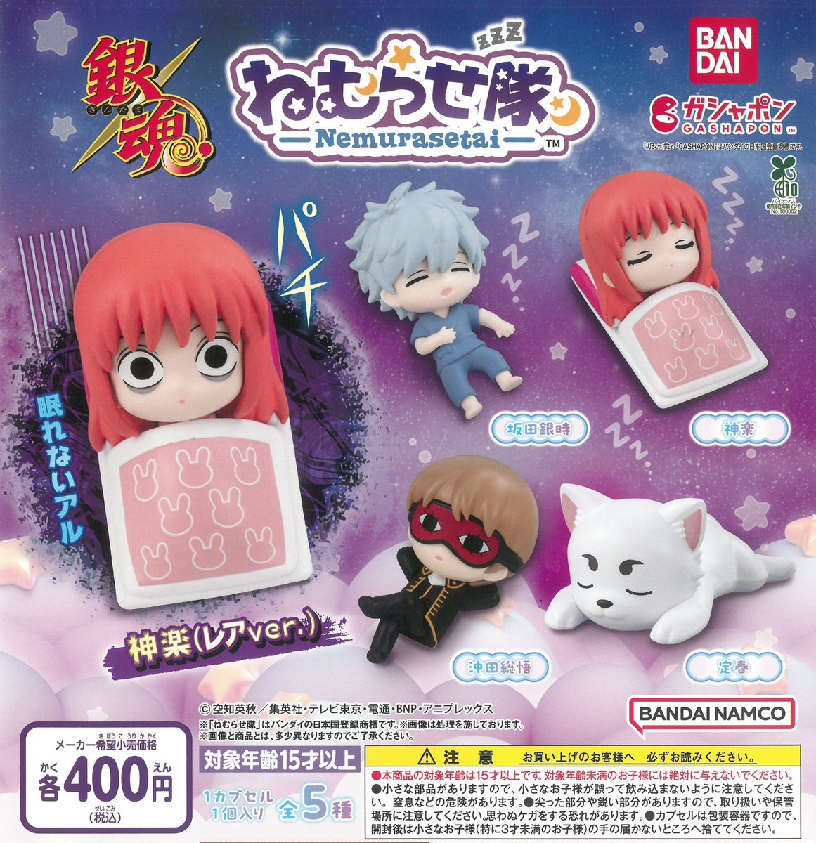☂️6月26日（金）新入荷情報①☂️ 🌟銀魂 ねむらせ隊 🌟ラブライブ