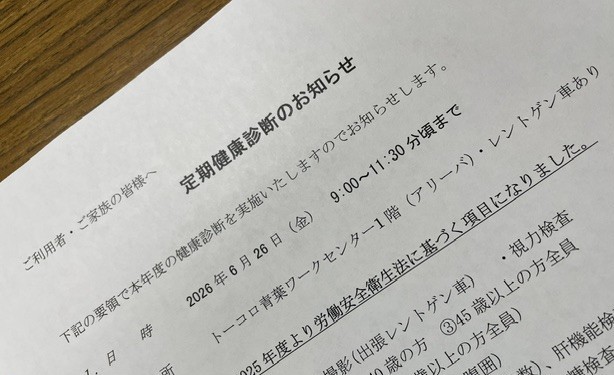 tocoloaoba's tweet photo. 今日 ＃定期健康診断 がありました。
身体の健康状態を定期的に検査できることは、ありがたいことです。朝食抜きで検査をするので、検査後は軽食を食べていた方が多いです。検査結果は、1か月後くらいに分かるそうですよ。何か心当たりがある人は、ちょっと気がかりですね🤨
＃就労継続支援B型 https://t.co/ppmU1GrjQB