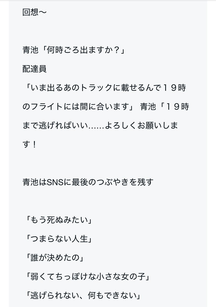 b_kansou's tweet photo. 『MIU404』の感電が流れるタイミングがヤバい、という話を一生してます。
4話『ミリオンダラー・ガール』はイントロもそうなんですけど青池透子が最後に残したつぶったーの

「わたしが助ける」

パパラパッ！ペッペッ！！

米津「たった一瞬の〜ッ！」

「最後に」
「ひとつだけ」

が最高すぎる https://t.co/6r1zCRJcFt