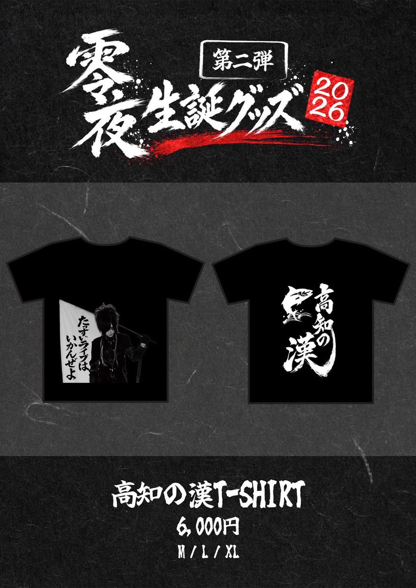 ザアザア零夜さんTシャツ ザアザア 零夜 (@Reiya_xaaxaa) / Posts / X