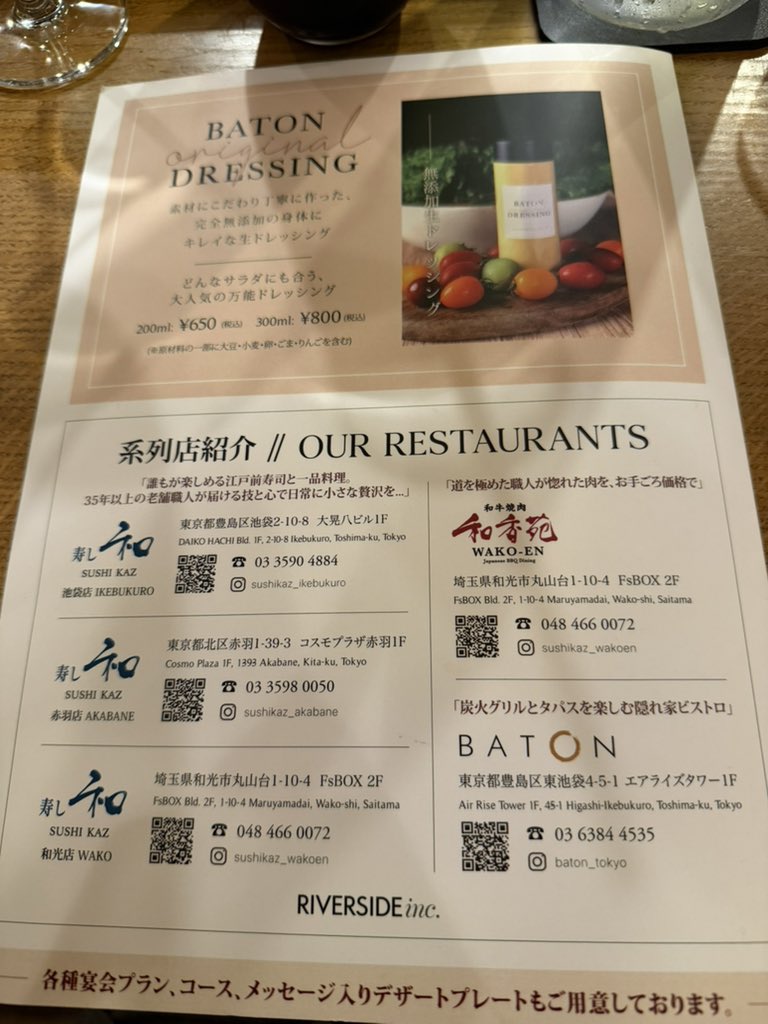 ichiko_ikb's tweet photo. ●BATON 東武百貨店 池袋店

来店は3回目くらいです！

運営は「寿し和」などを展開している有限会社リバーサイドさん https://t.co/SbCfWkwkYG