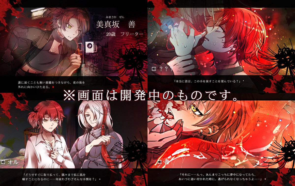 honey07xoxo's tweet photo. 🩸コラボ元原作ゲーム：「Alt.　- オルト -」(Win/BL/R-15/3時間程度)
https://t.co/HycamXLfbg

与えられた選択肢は二つに一つ！✌️
怪しい画家×絵のモデルをすることになった青年が織り成す｢選択｣がテーマのワンナイトサスペンスBLノベル！🔪🫶
どうぞこちらもよろしくお願いいたしま～す！！🩸🎨 https://t.co/maF7rmS1LX