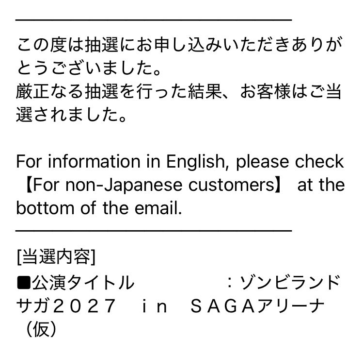 stama's tweet photo. ２日目の先行アップグレードチケット当たったァ〜!!!もう涙がでるごたる
チケットは宝当神社でアプグレは祐徳稲荷神社に参拝して当てさせていただきました…ありがとうございます！御礼参りに行かなければ
#ゾンビランドサ��� https://t.co/08OMII3LTJ