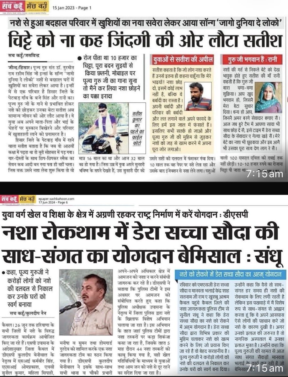 k_mausami's tweet photo. Today is #WorldDrugDay2026. The illusionary web of drug addiction is spreading worldwide 🌍 and is killing people in millions. Saint Gurmeet Ram Rahim Ji🙏, initiated the Depth Campaign, in order to protect the future of mankind.
#InternationalDayAgainstDrugAbuse
#WorldDrugDay https://t.co/DM06eY531t